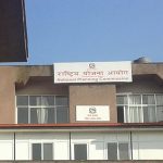 राष्ट्रिय योजना आयोगमा ६ सदस्य नियुक्त