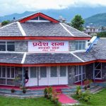 गण्डकी प्रदेश सरकारको नीति तथा कार्यक्रम आज आउँदै